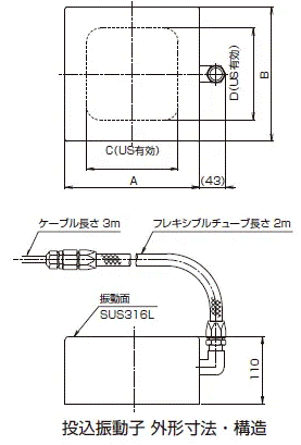 外振動子